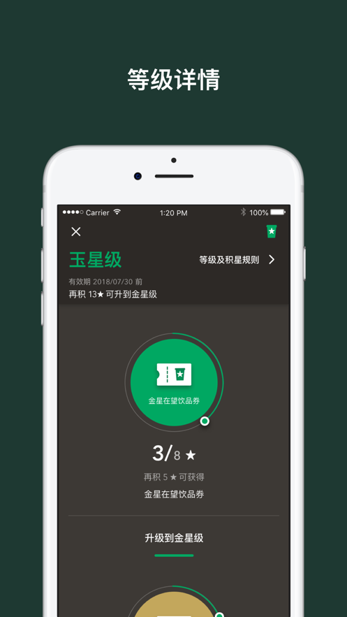 星巴克中国