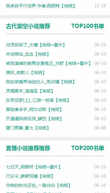 52书库手机版软件截图5