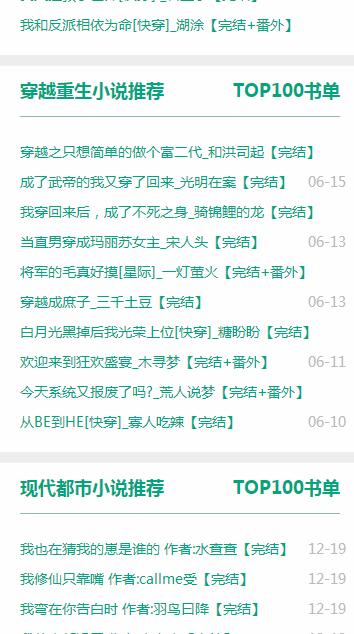 52书库手机版软件截图4