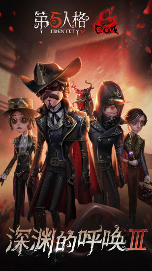 第五人格游戏截图1