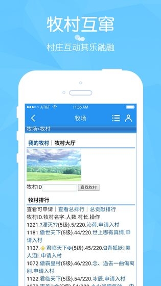 阳光畜牧场游戏截图4