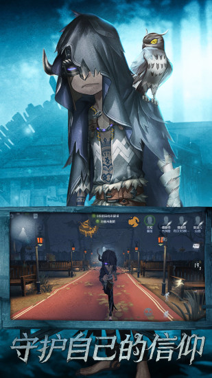 第五人格游戏截图5