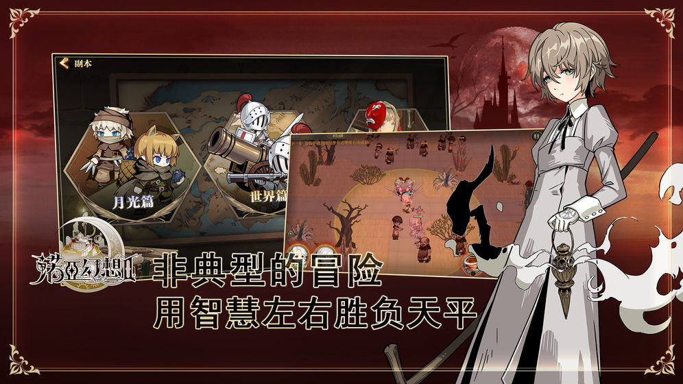 诺亚幻想2游戏截图3