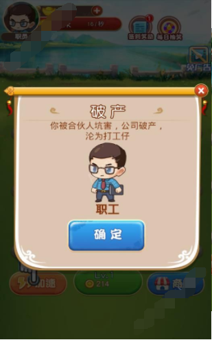 乞丐皇帝游戏截图1