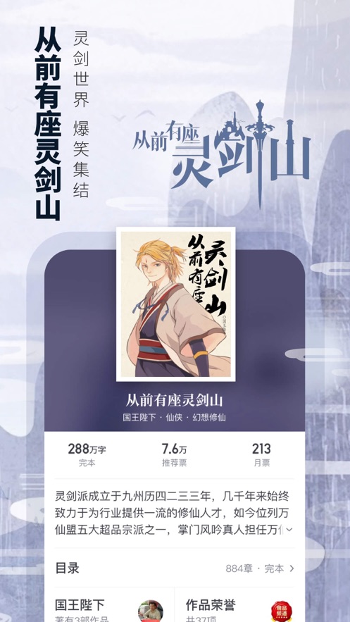 起点中文网手机版app软件截图5