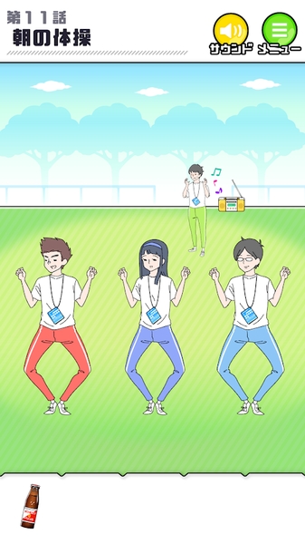 害羞BOY截图1