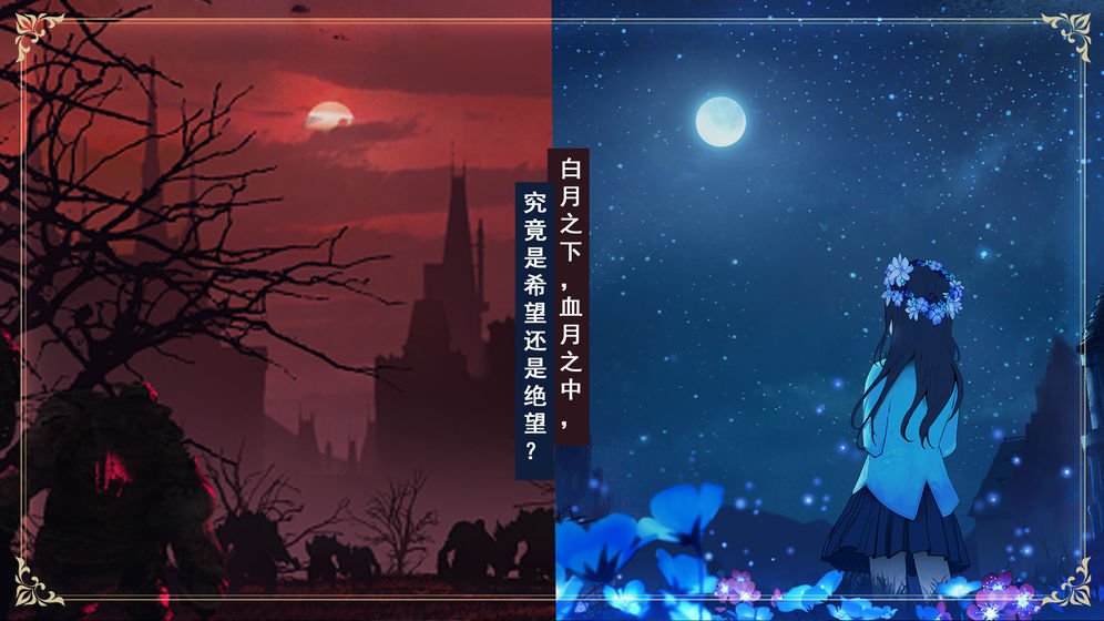 诺亚幻想2游戏截图1
