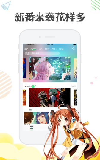 野画册漫画软件截图4