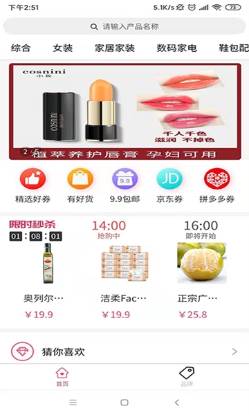 57购软件截图3