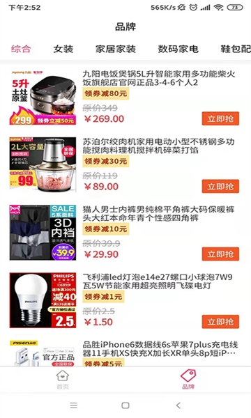 57购软件截图2