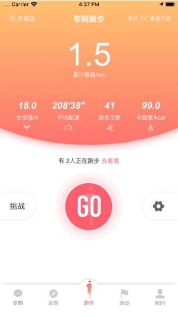 黎明脚步