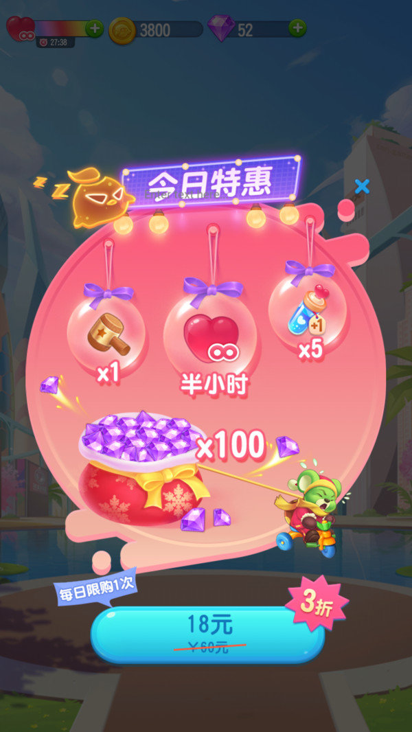 开心萌萌消手机版游戏截图5
