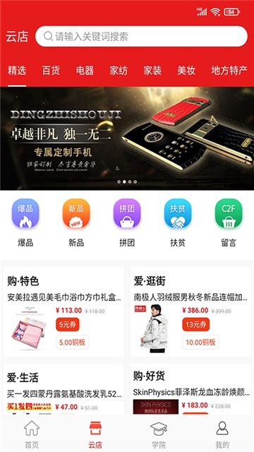 我惠省钱软件截图1