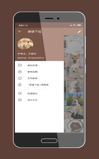 便捷手机版