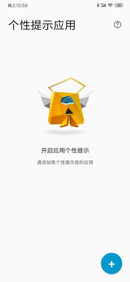 你的消息软件截图1