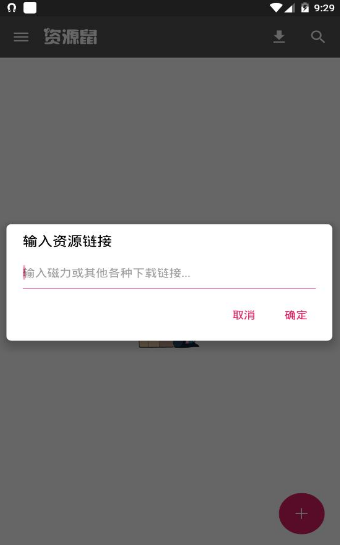 资源鼠手机版软件截图3