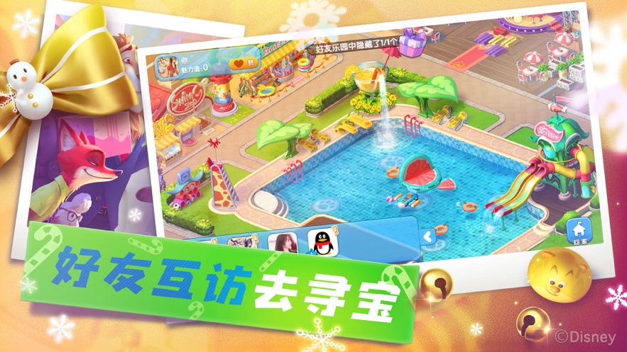 疯狂动物城：筑梦日记游戏截图3