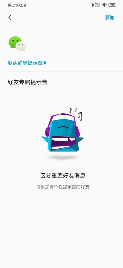 你的消息软件截图4