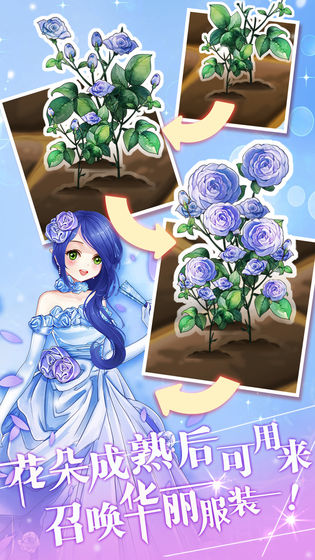 花花仙子的魔法花园游戏截图1
