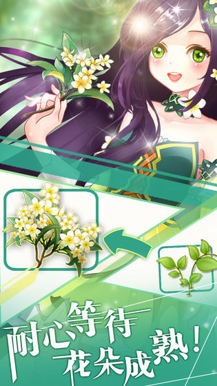 花花仙子的魔法花园游戏截图2