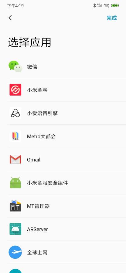 你的消息软件截图2