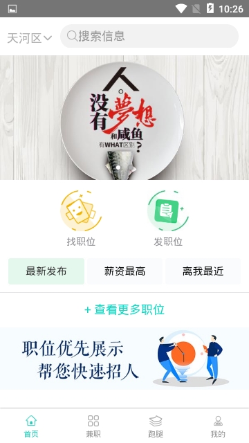 最勤软件截图1