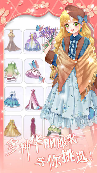 花花仙子的魔法花园游戏截图4