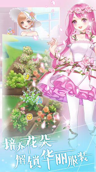 花花仙子的魔法花园游戏截图3