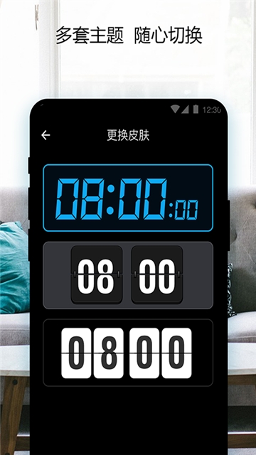 桌面锁屏时钟软件截图3