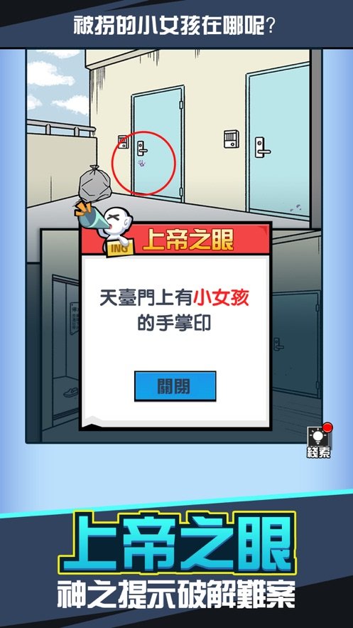 凶手找了没游戏截图2