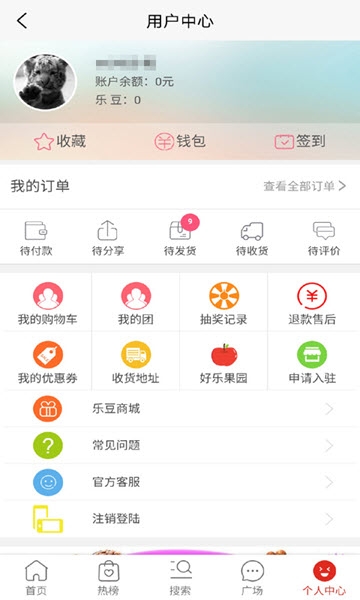 拼好乐软件截图3