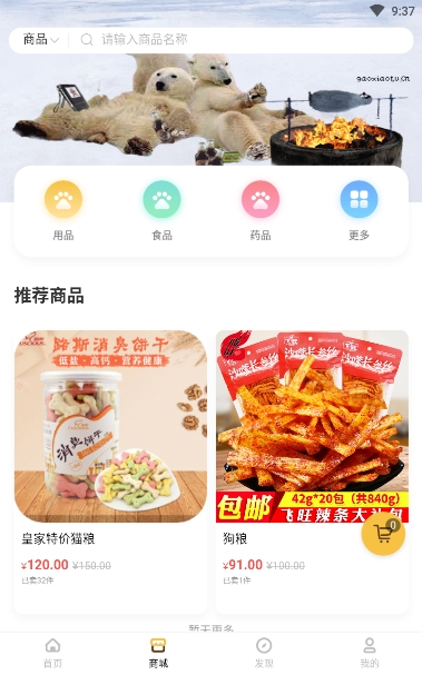 汇宠软件截图1