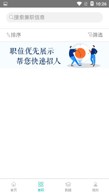 最勤软件截图3