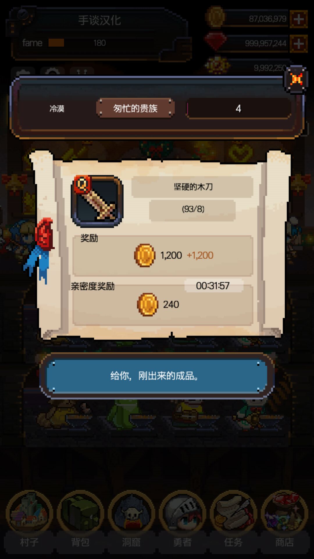 铁匠战士2游戏截图3