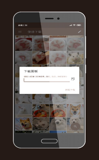 便捷手机版
