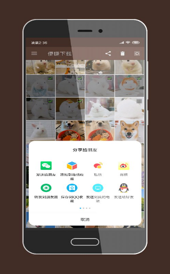 便捷手机版