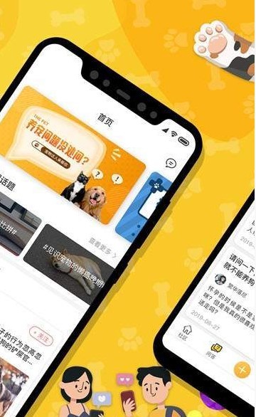 爱宠大陆软件截图1