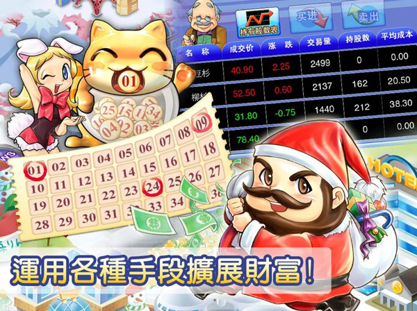 大富翁4Fun安卓版游戏截图1