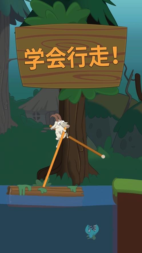 行走大师安卓版游戏截图1