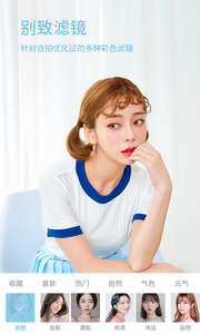 水柚相机老版本软件截图3