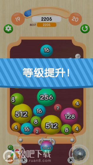2048球球3D游戏截图4