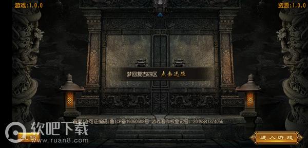 梦回复古游戏截图3