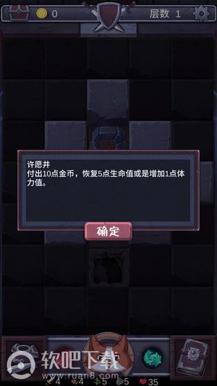 勇者打魔龙游戏截图3