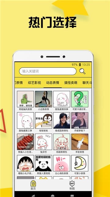爱豆爱斗软件截图3