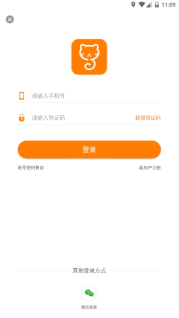 省猫闪店软件截图2