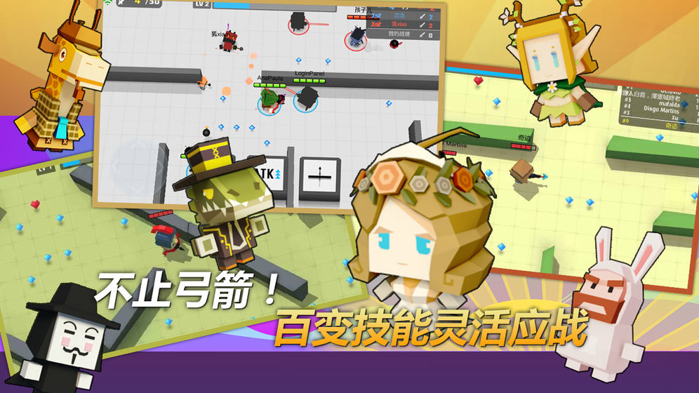 弓箭手大作战新春版游戏截图5