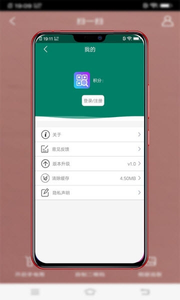 qm智能扫码软件截图3