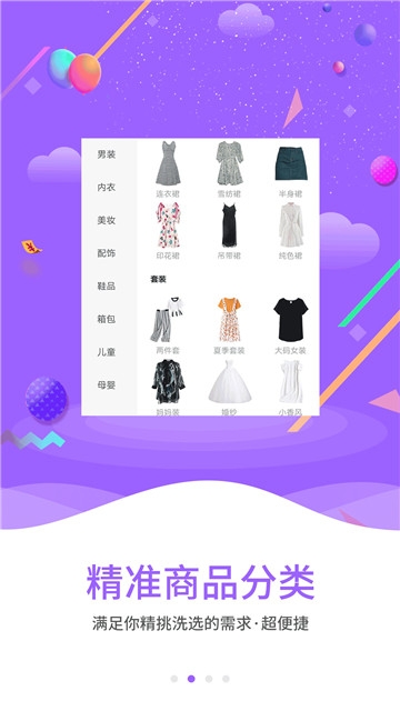 秒秒省软件截图1