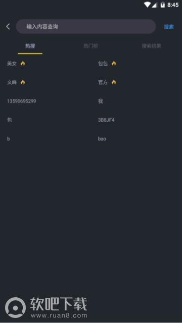 哈啰视频软件截图2
