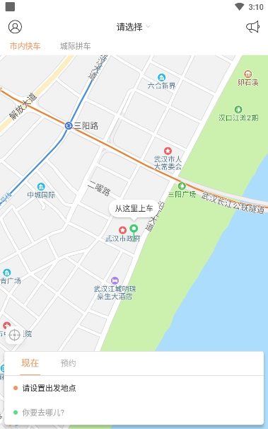 省运专车软件截图2